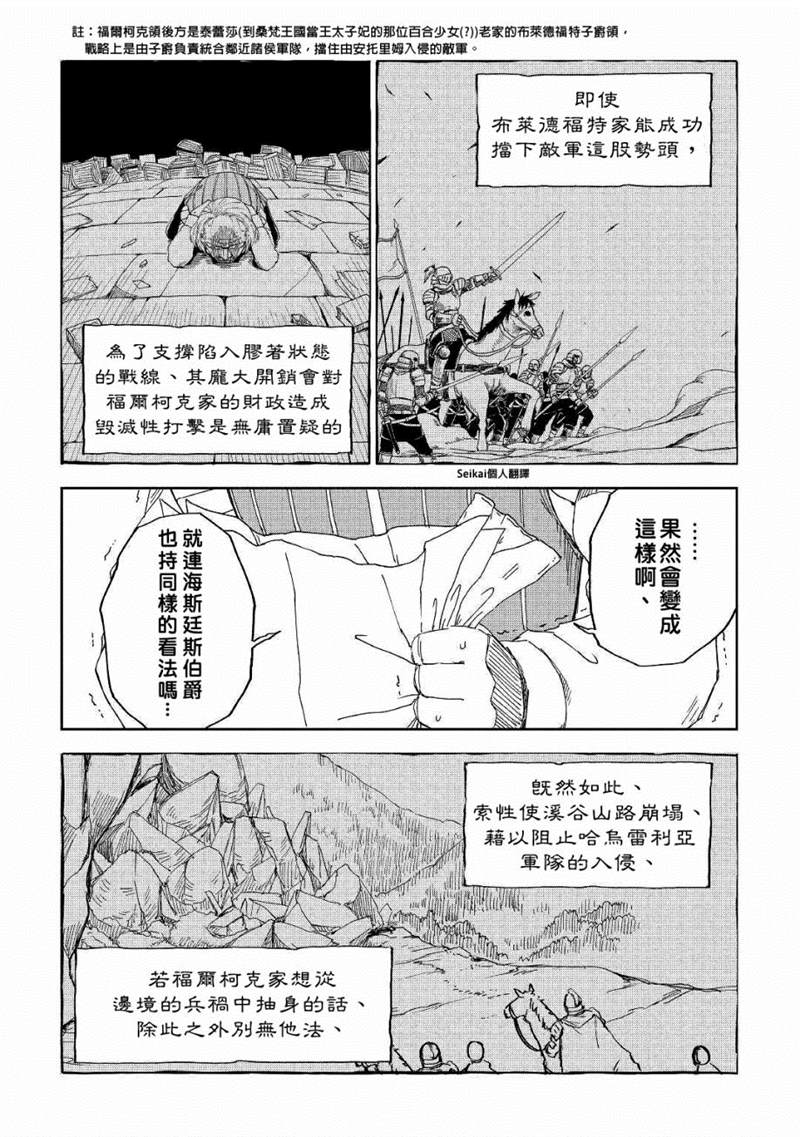 《异世界转生骚动记》漫画最新章节第58话免费下拉式在线观看章节第【22】张图片