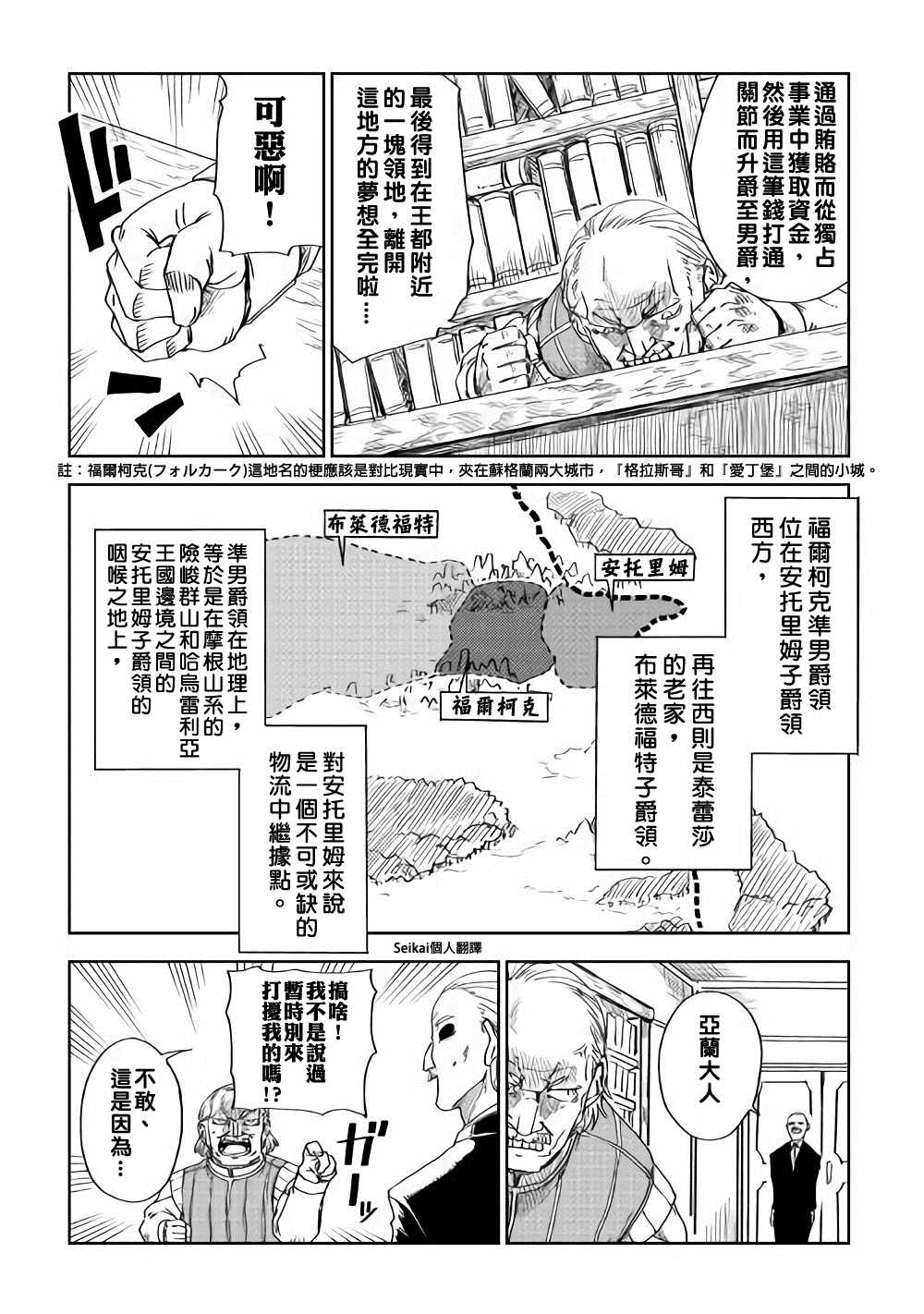 《异世界转生骚动记》漫画最新章节第46话免费下拉式在线观看章节第【17】张图片