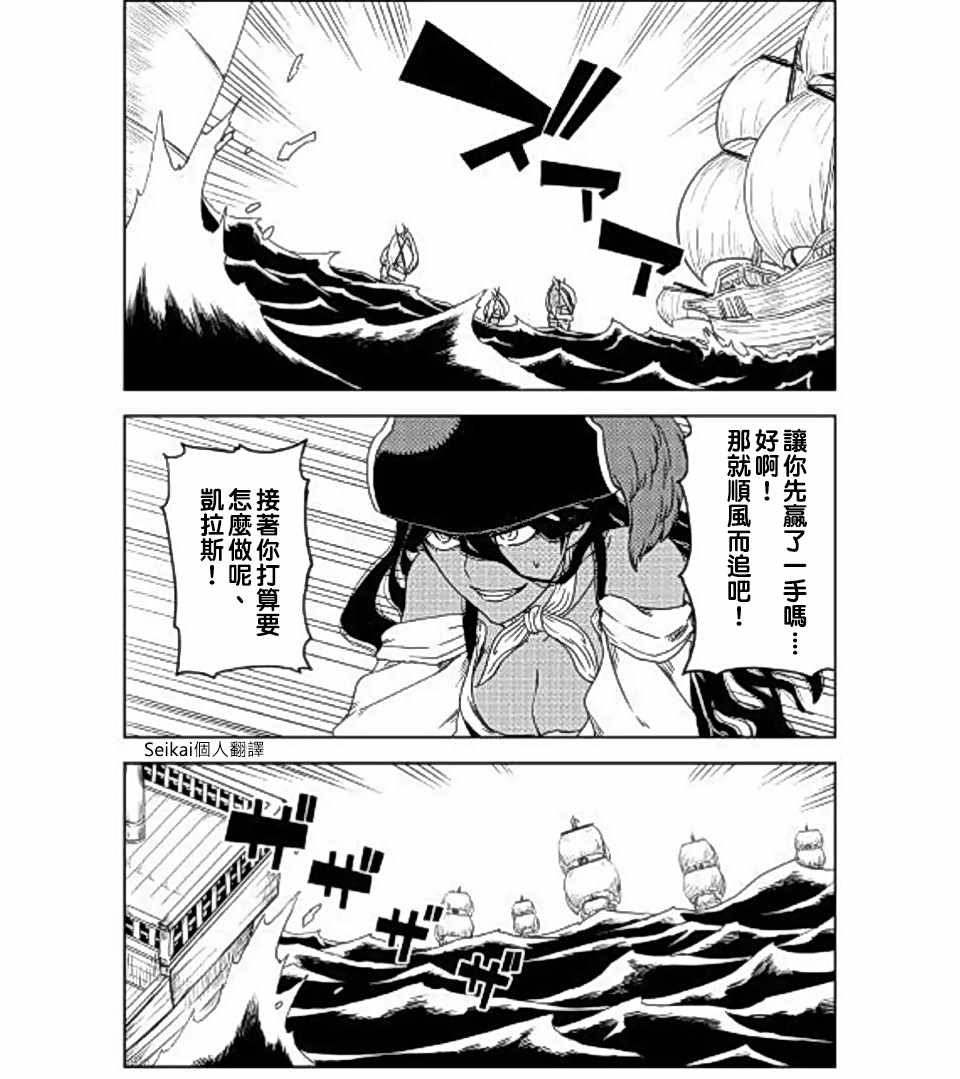 《异世界转生骚动记》漫画最新章节第36话免费下拉式在线观看章节第【10】张图片