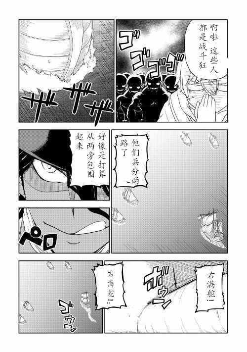 《异世界转生骚动记》漫画最新章节第33话免费下拉式在线观看章节第【7】张图片