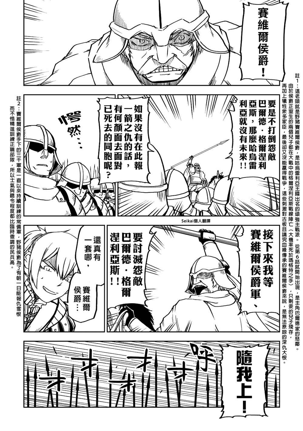 《异世界转生骚动记》漫画最新章节第83话免费下拉式在线观看章节第【8】张图片