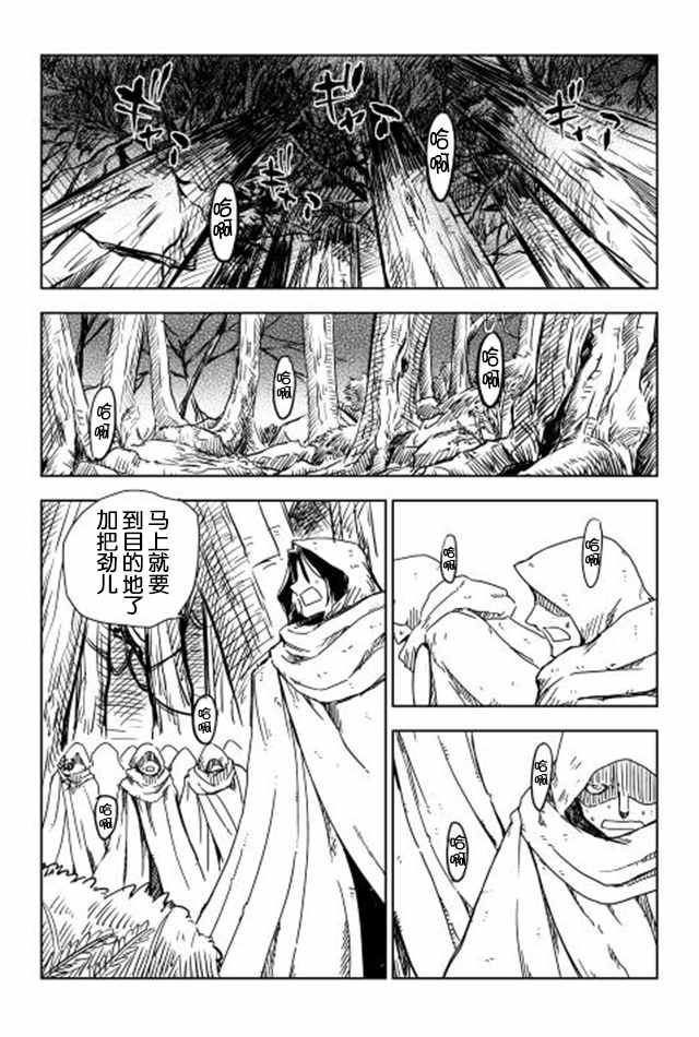 《异世界转生骚动记》漫画最新章节第8话免费下拉式在线观看章节第【2】张图片