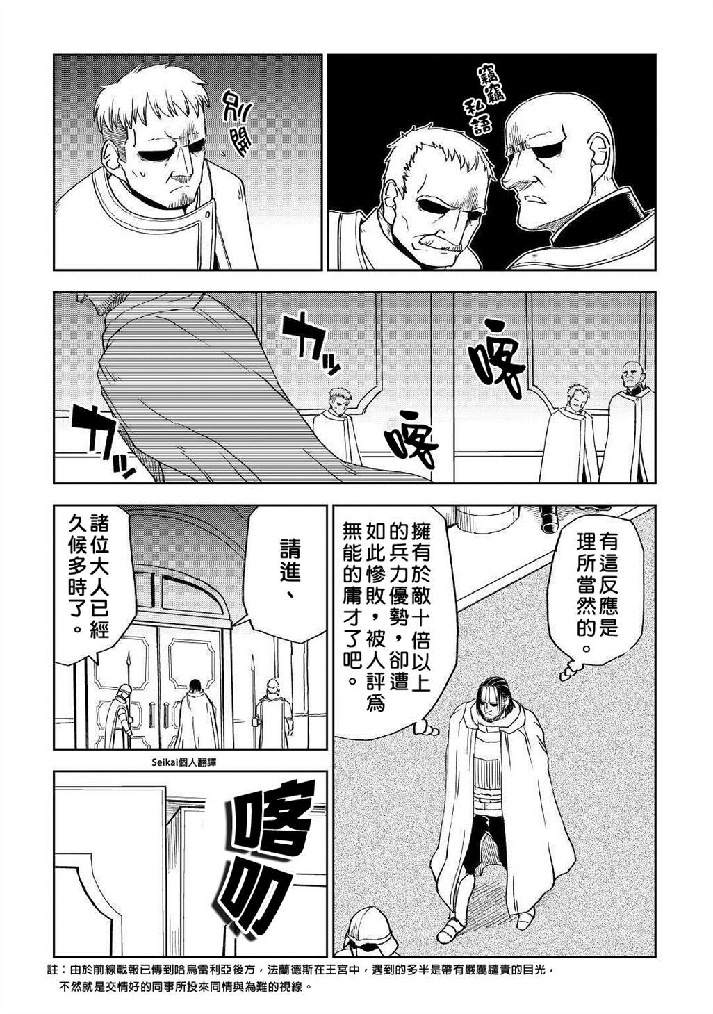 《异世界转生骚动记》漫画最新章节第70话免费下拉式在线观看章节第【11】张图片