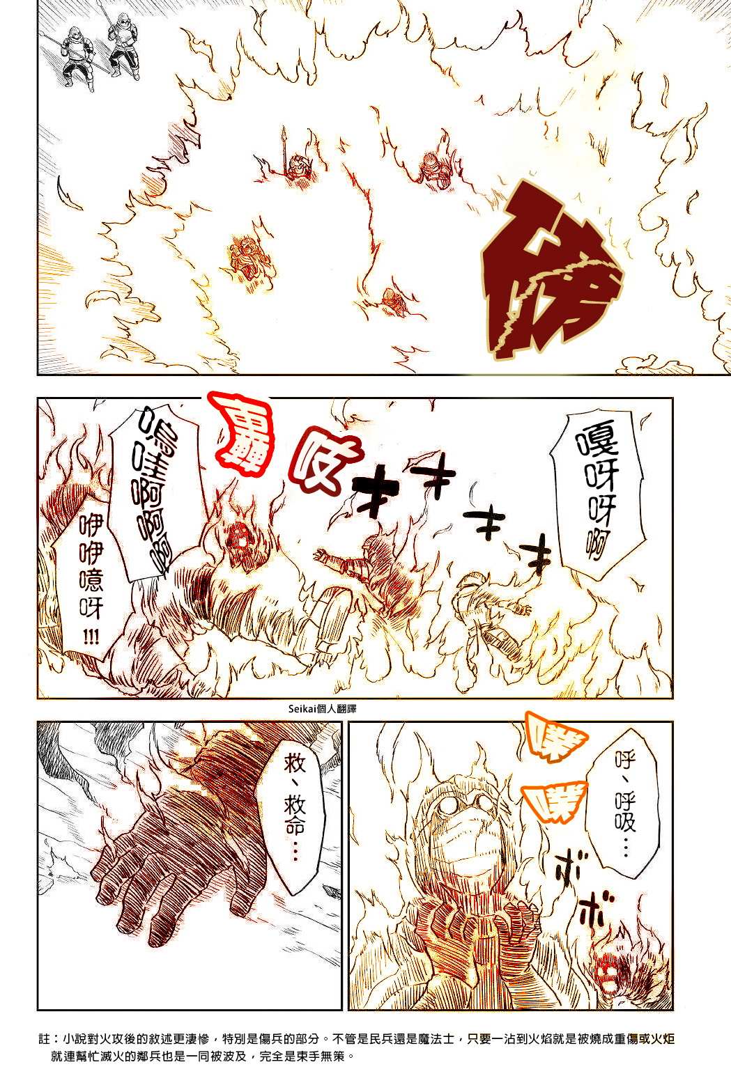 《异世界转生骚动记》漫画最新章节第64话免费下拉式在线观看章节第【17】张图片