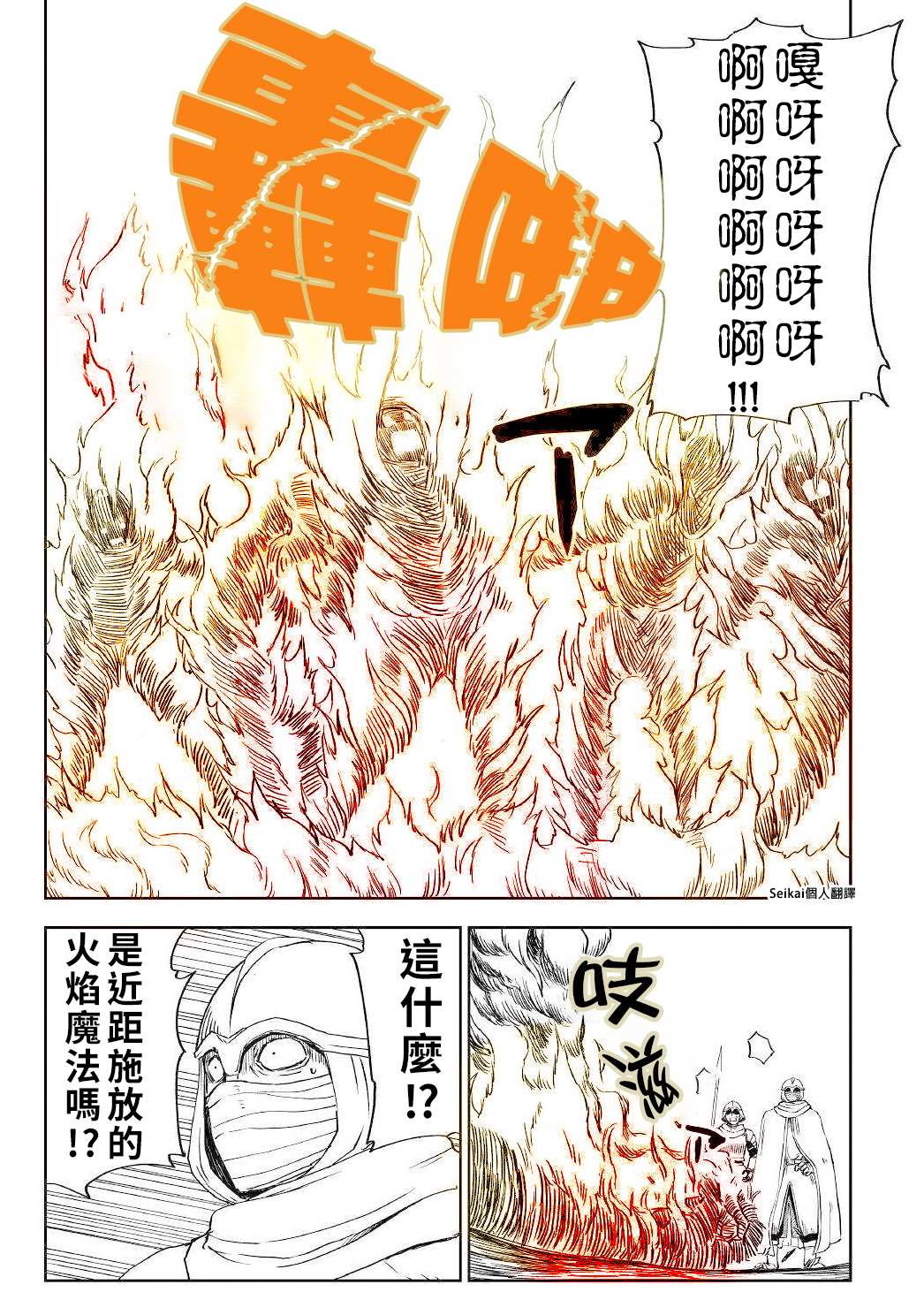 《异世界转生骚动记》漫画最新章节第64话免费下拉式在线观看章节第【13】张图片