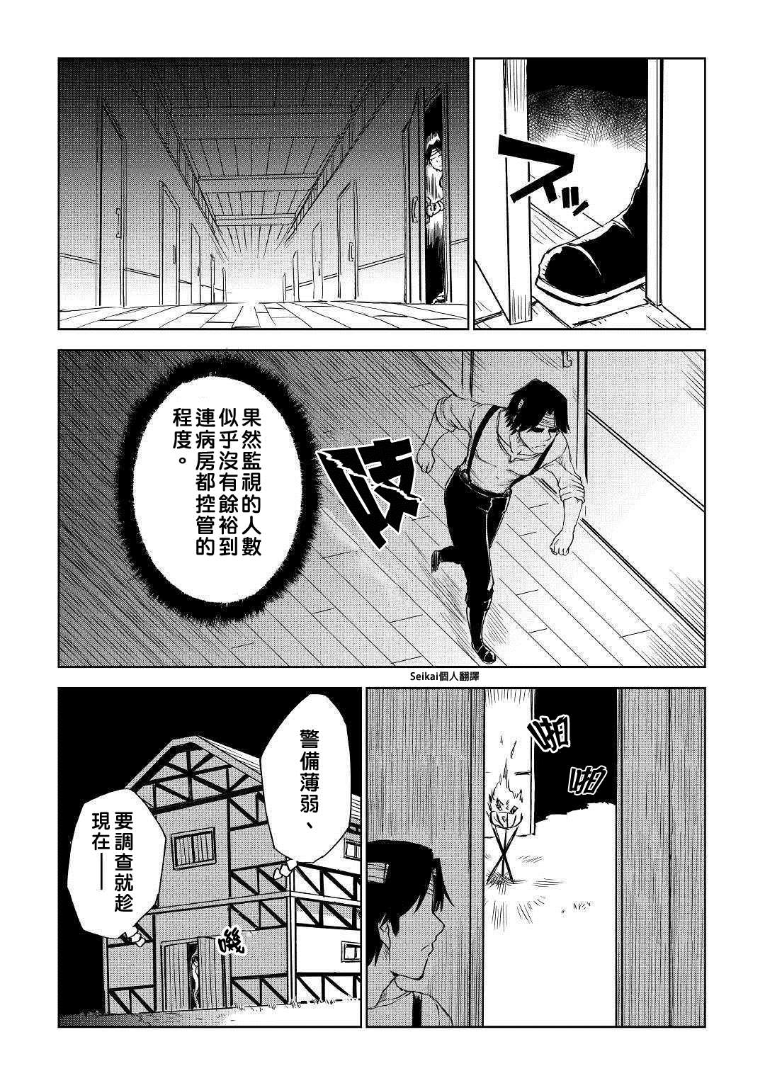 《异世界转生骚动记》漫画最新章节第54话免费下拉式在线观看章节第【17】张图片