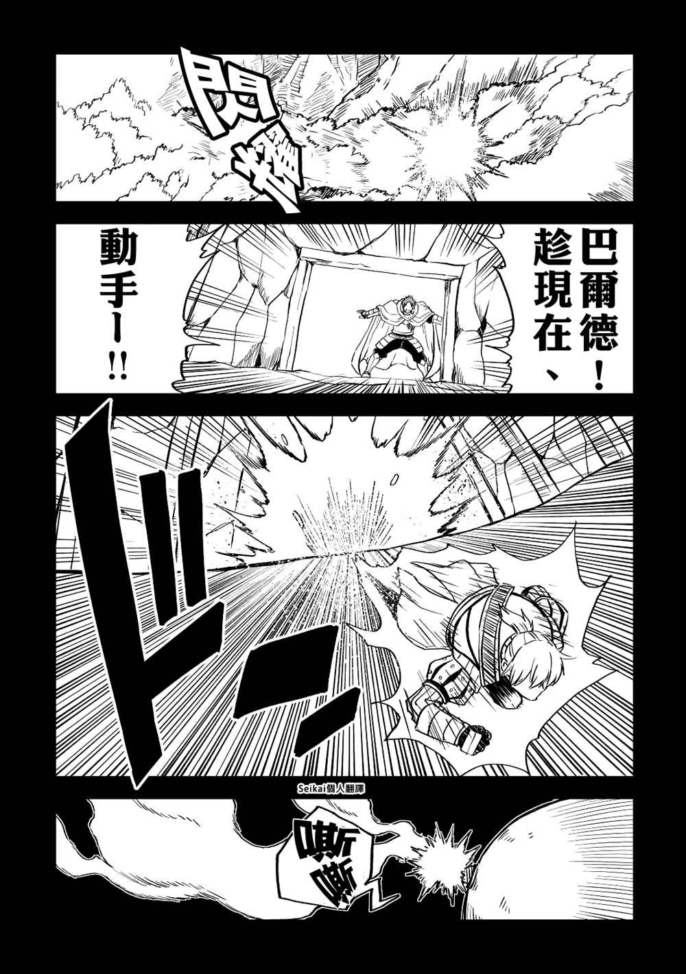 《异世界转生骚动记》漫画最新章节第83话免费下拉式在线观看章节第【2】张图片