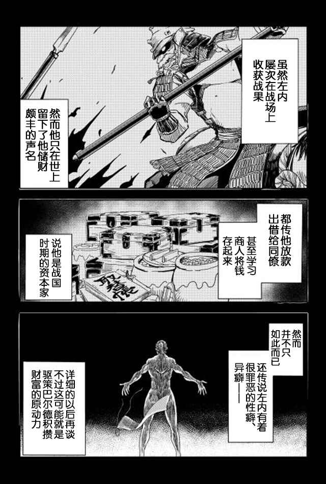 《异世界转生骚动记》漫画最新章节第3话免费下拉式在线观看章节第【6】张图片