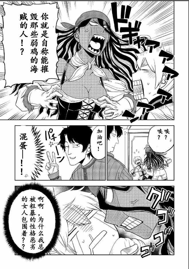 《异世界转生骚动记》漫画最新章节第31话免费下拉式在线观看章节第【27】张图片