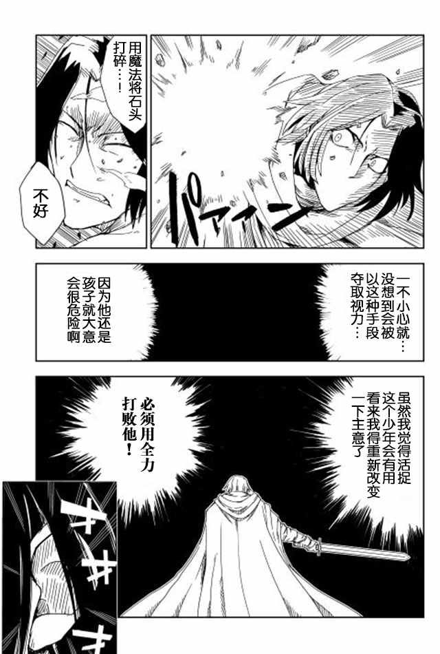 《异世界转生骚动记》漫画最新章节第8话免费下拉式在线观看章节第【19】张图片