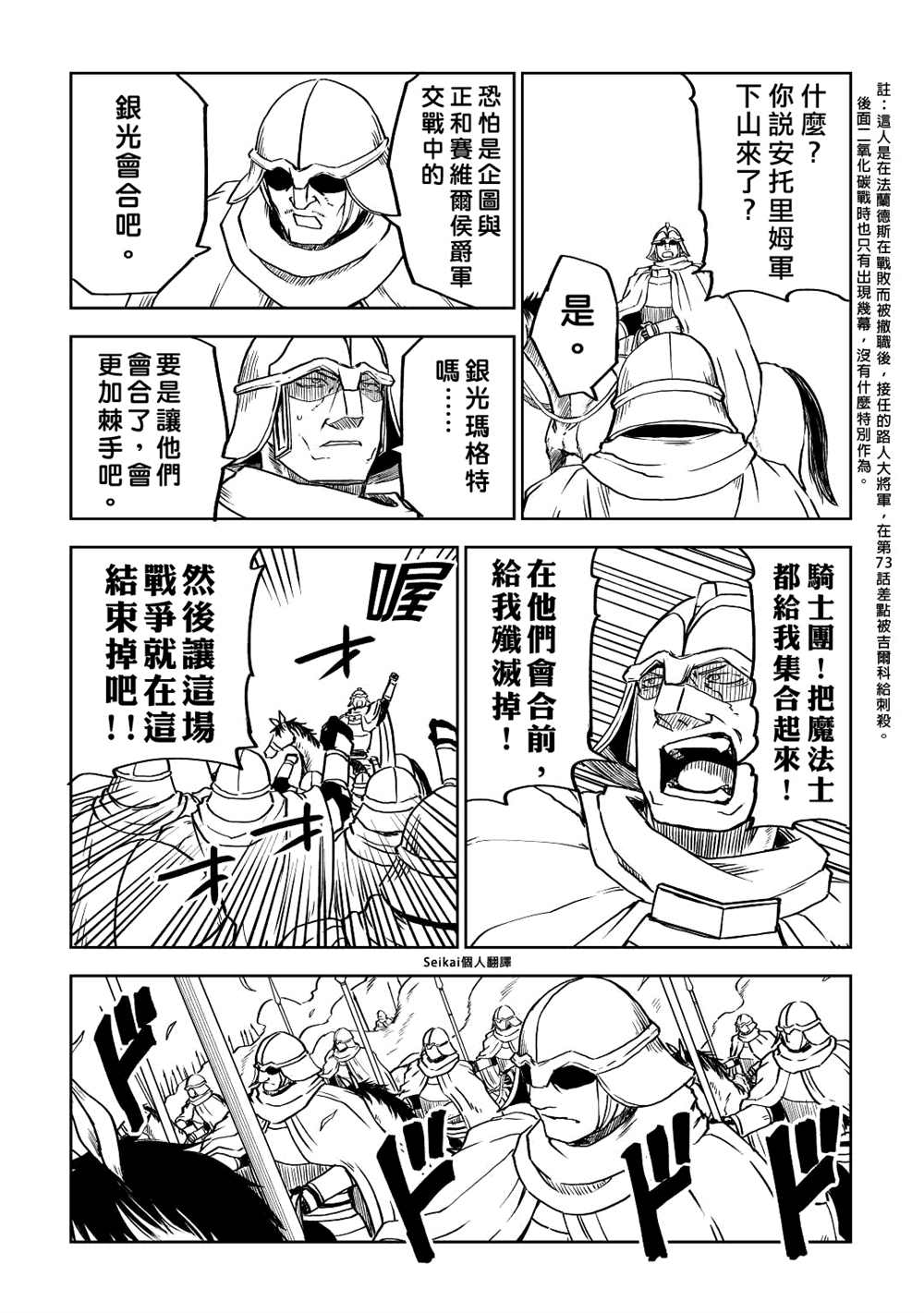 《异世界转生骚动记》漫画最新章节第83话免费下拉式在线观看章节第【15】张图片