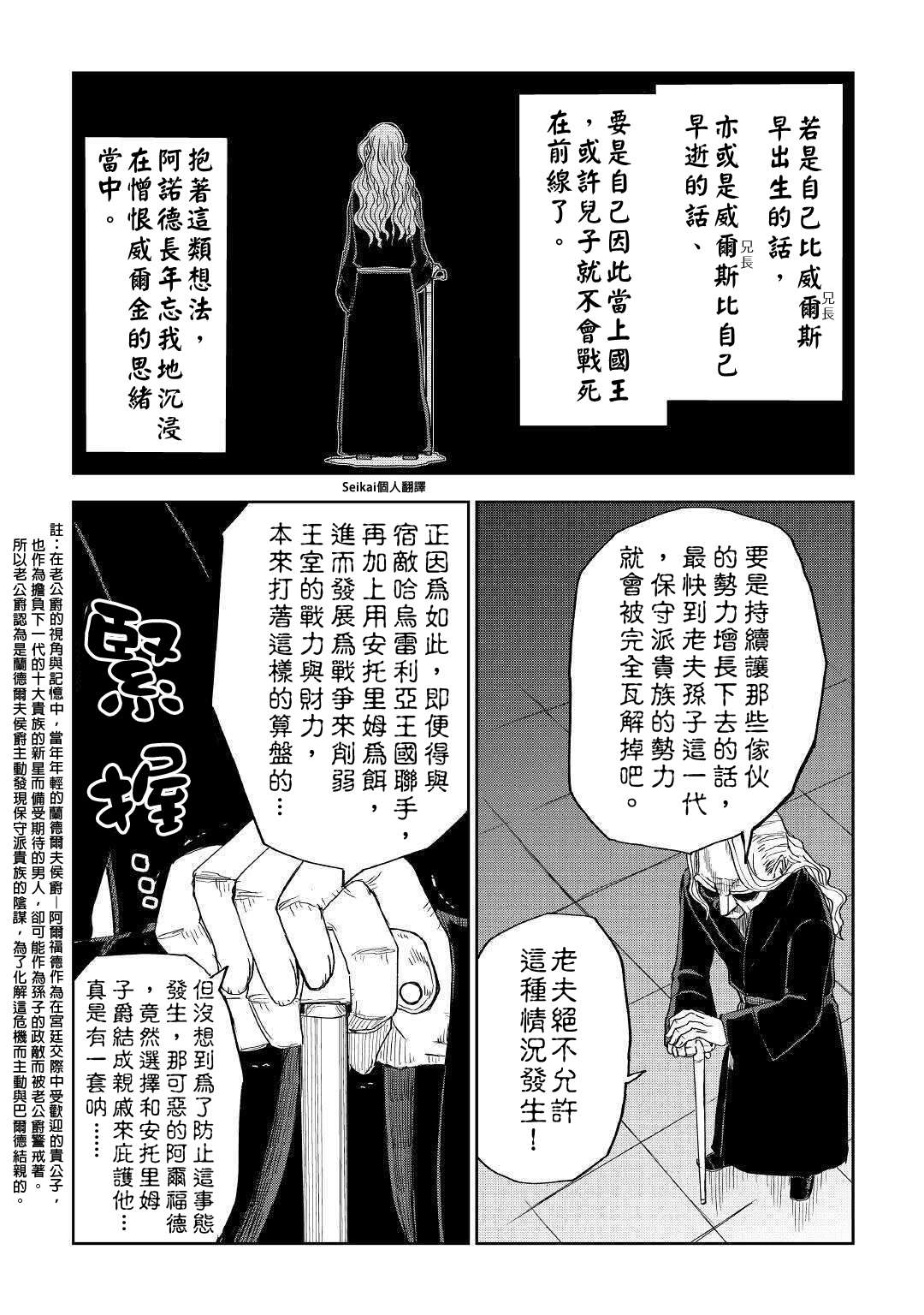 《异世界转生骚动记》漫画最新章节第57话免费下拉式在线观看章节第【14】张图片