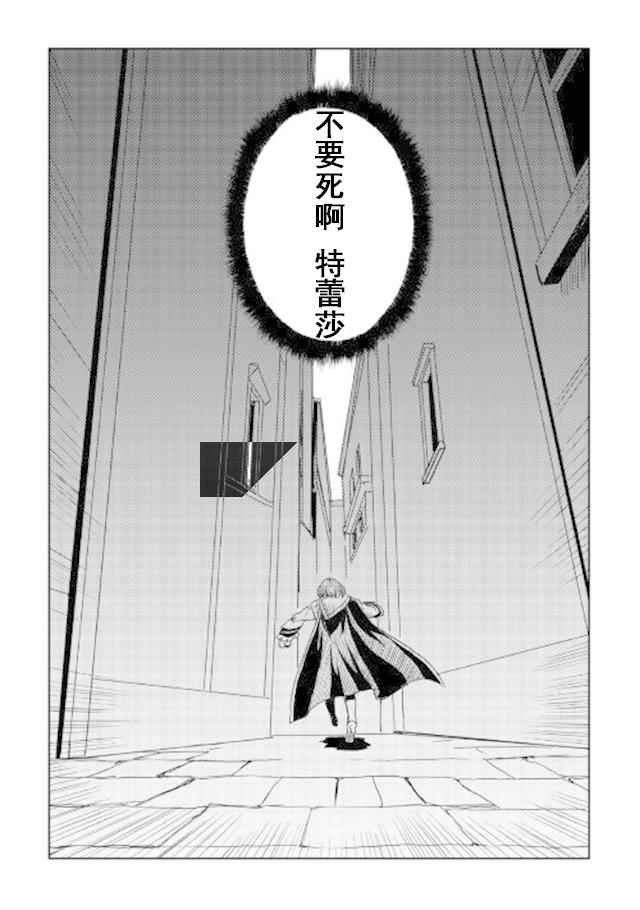 《异世界转生骚动记》漫画最新章节第28话免费下拉式在线观看章节第【22】张图片