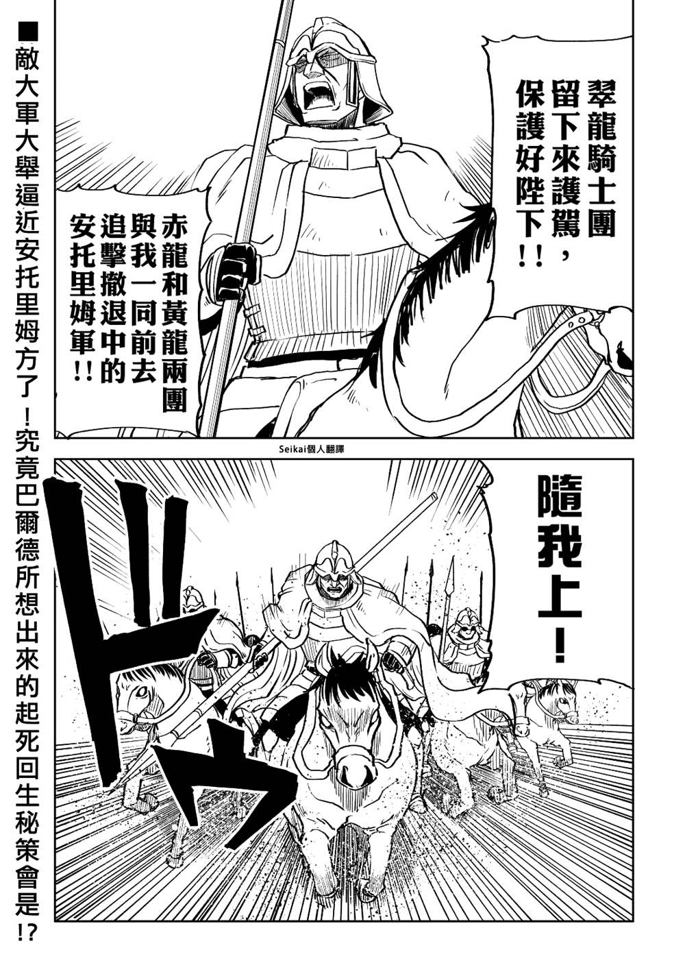 《异世界转生骚动记》漫画最新章节第79话免费下拉式在线观看章节第【20】张图片