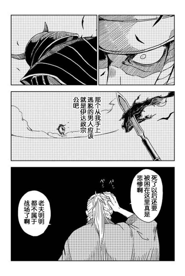 《异世界转生骚动记》漫画最新章节第1话免费下拉式在线观看章节第【8】张图片