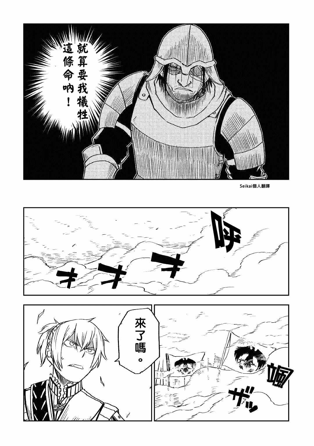 《异世界转生骚动记》漫画最新章节第75话免费下拉式在线观看章节第【11】张图片