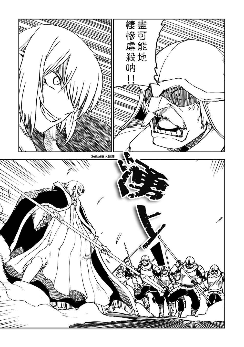 《异世界转生骚动记》漫画最新章节第83话免费下拉式在线观看章节第【13】张图片