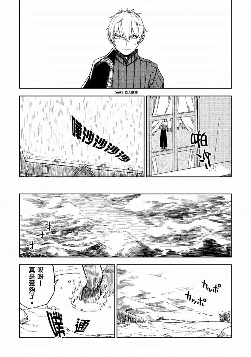 《异世界转生骚动记》漫画最新章节第53话免费下拉式在线观看章节第【14】张图片