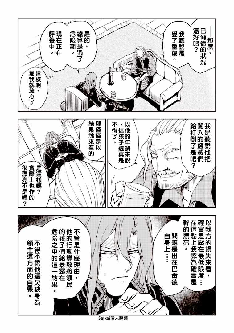 《异世界转生骚动记》漫画最新章节第2卷免费下拉式在线观看章节第【2】张图片