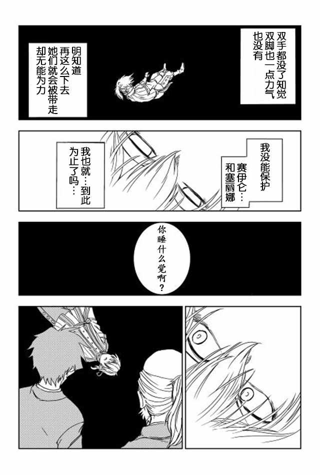 《异世界转生骚动记》漫画最新章节第9话免费下拉式在线观看章节第【6】张图片