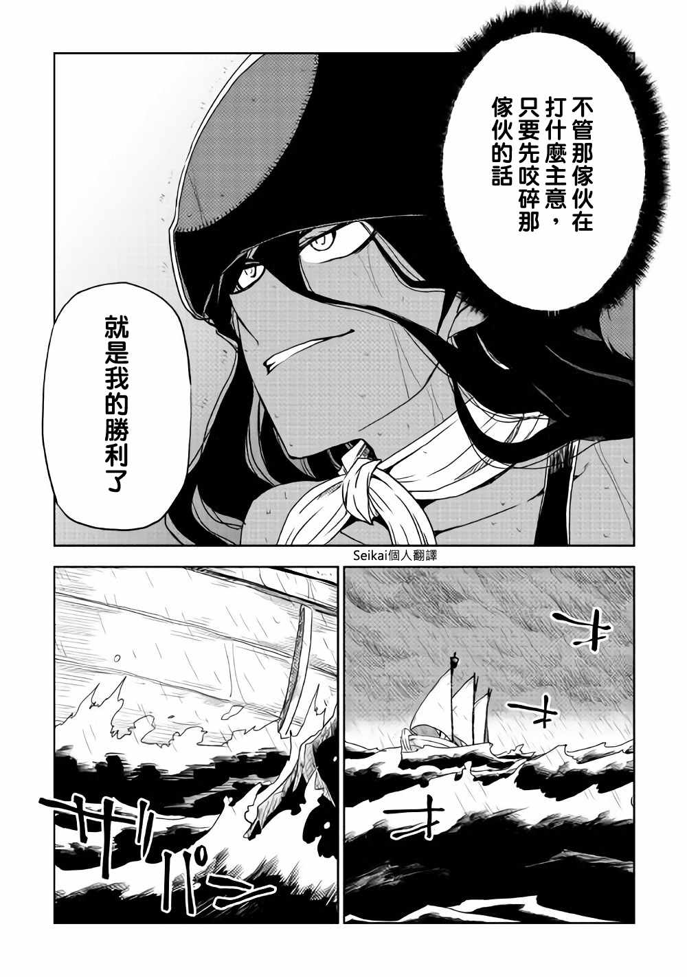 《异世界转生骚动记》漫画最新章节第37话免费下拉式在线观看章节第【11】张图片