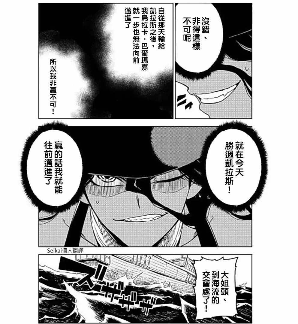 《异世界转生骚动记》漫画最新章节第36话免费下拉式在线观看章节第【5】张图片