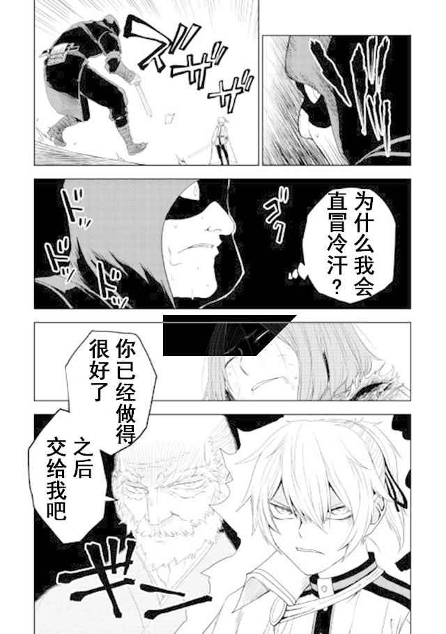 《异世界转生骚动记》漫画最新章节第29话免费下拉式在线观看章节第【17】张图片