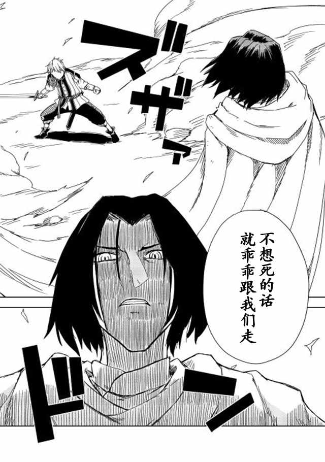 《异世界转生骚动记》漫画最新章节第8话免费下拉式在线观看章节第【16】张图片