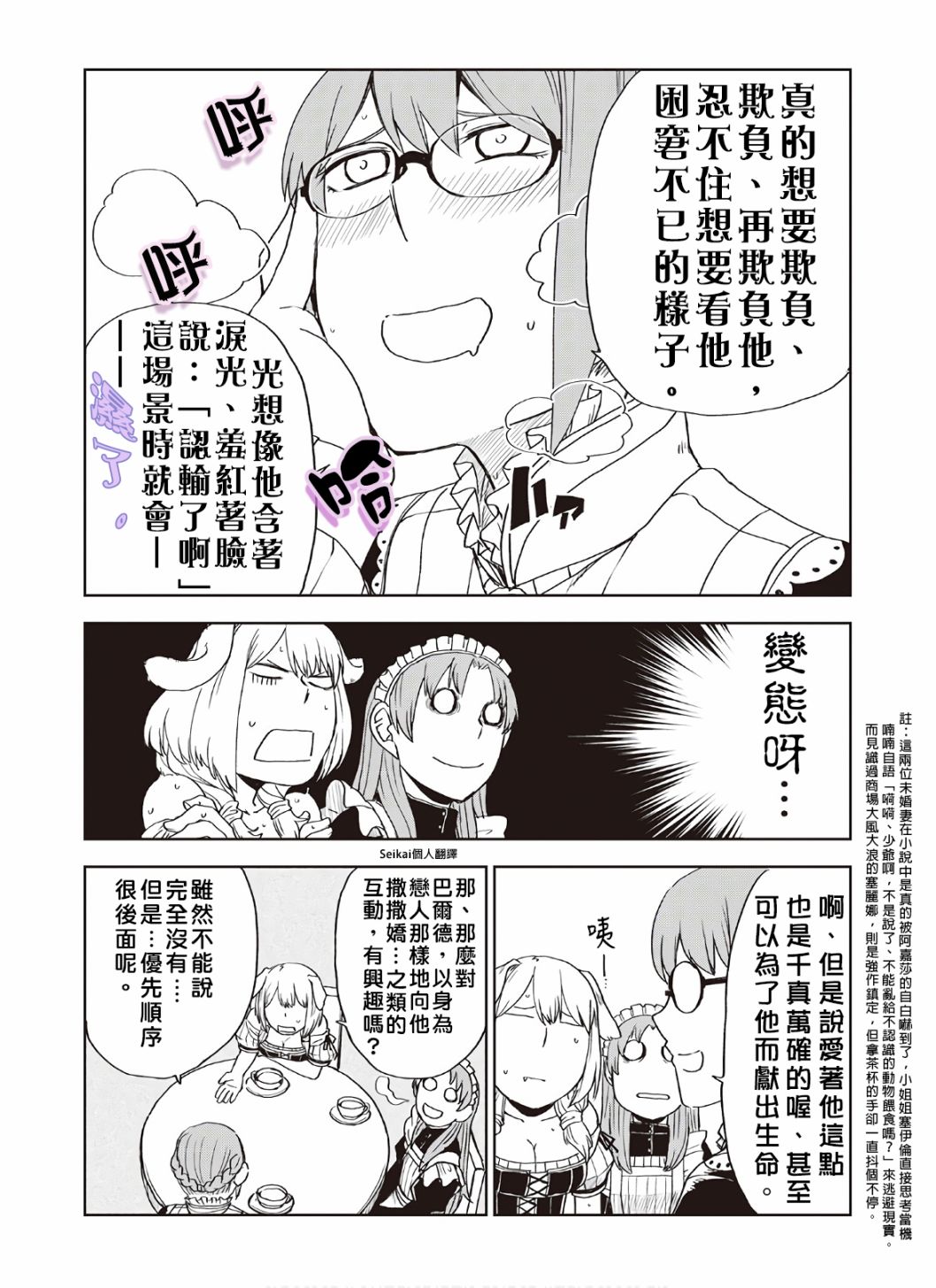 《异世界转生骚动记》漫画最新章节07卷附录免费下拉式在线观看章节第【4】张图片