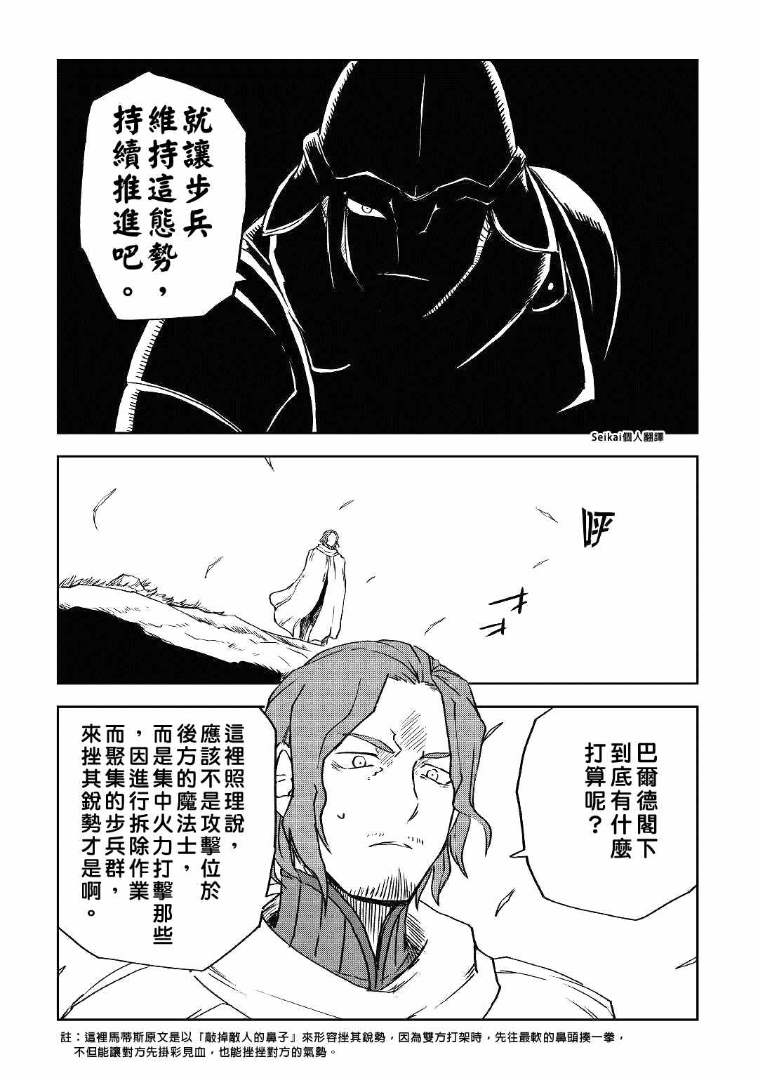 《异世界转生骚动记》漫画最新章节第75话免费下拉式在线观看章节第【19】张图片