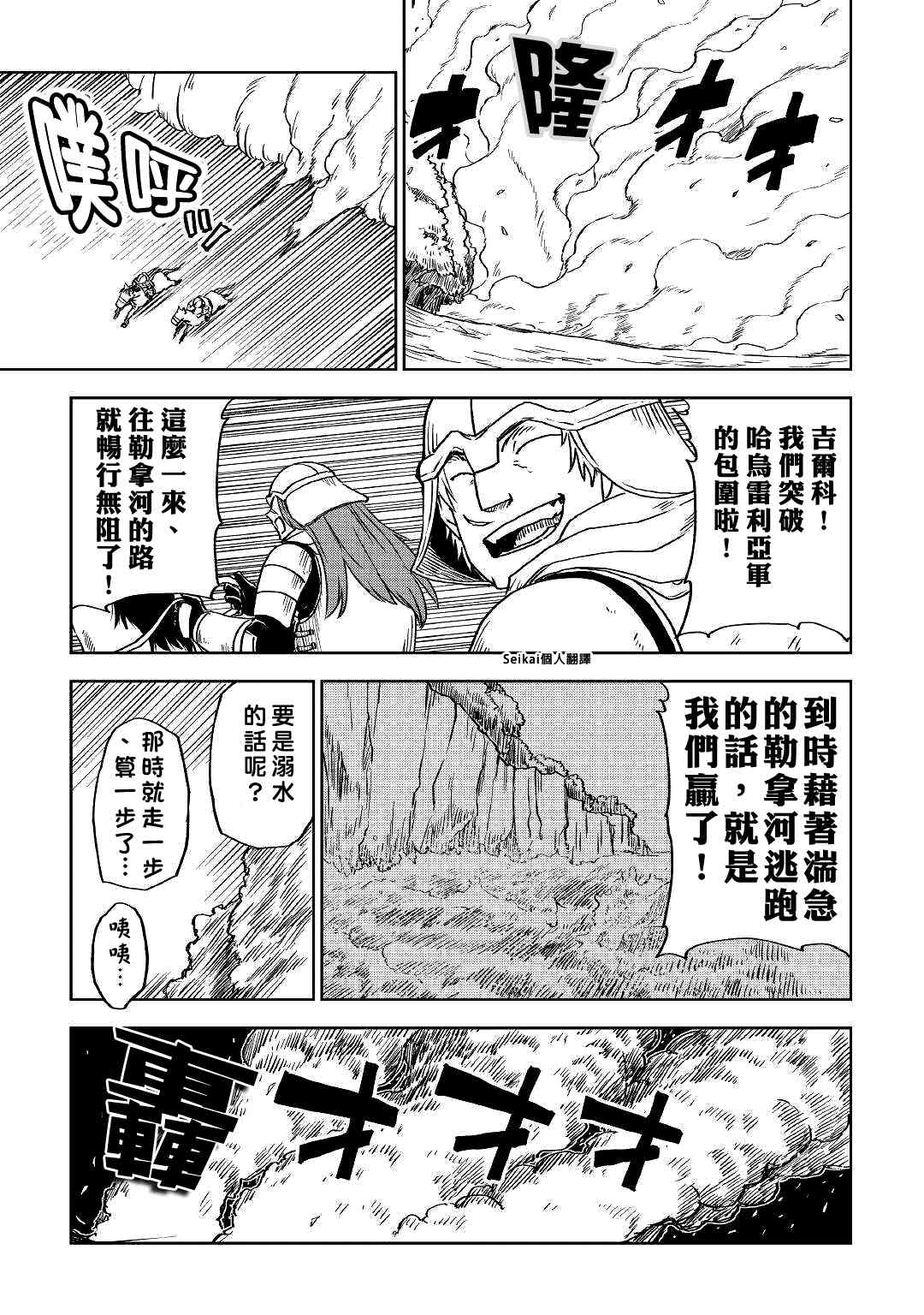 《异世界转生骚动记》漫画最新章节第74话免费下拉式在线观看章节第【13】张图片