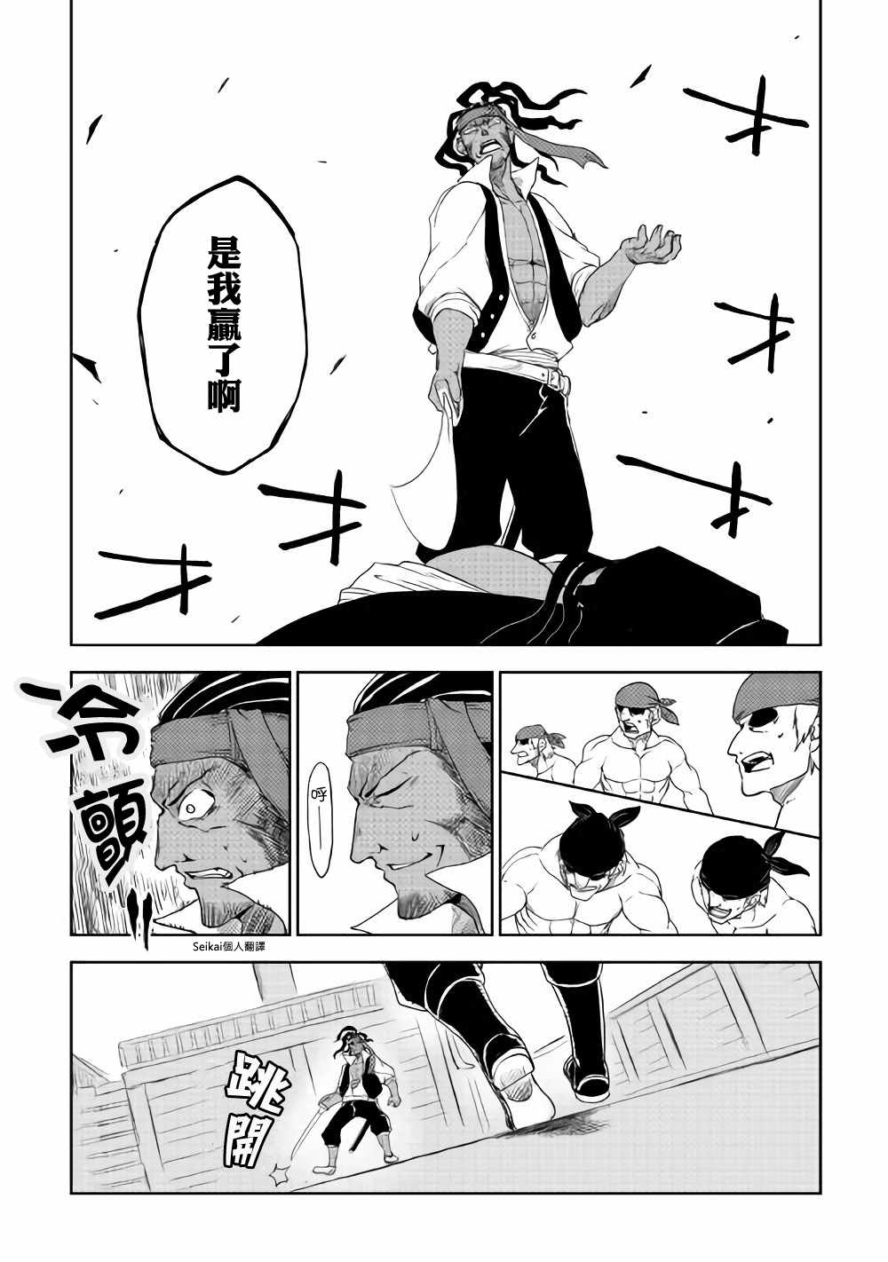 《异世界转生骚动记》漫画最新章节第38话免费下拉式在线观看章节第【14】张图片