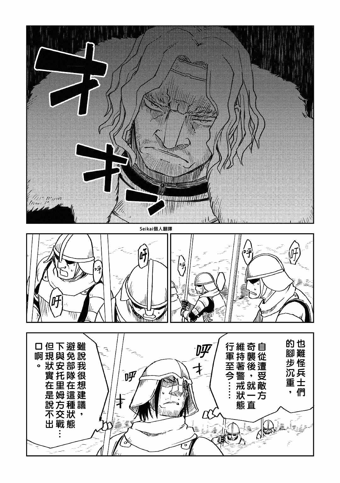 《异世界转生骚动记》漫画最新章节第75话免费下拉式在线观看章节第【9】张图片