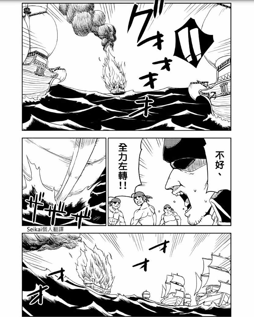 《异世界转生骚动记》漫画最新章节第36话免费下拉式在线观看章节第【16】张图片