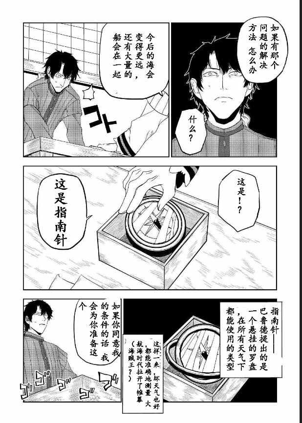 《异世界转生骚动记》漫画最新章节第31话免费下拉式在线观看章节第【21】张图片