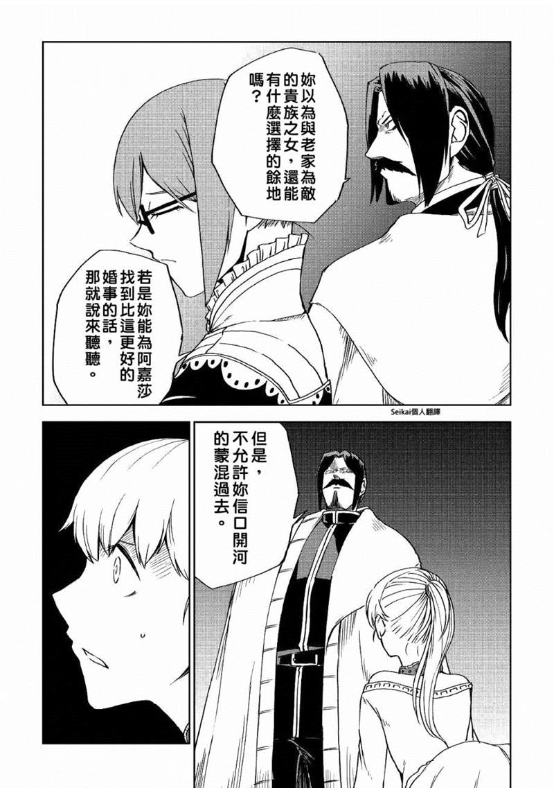 《异世界转生骚动记》漫画最新章节第53话免费下拉式在线观看章节第【8】张图片