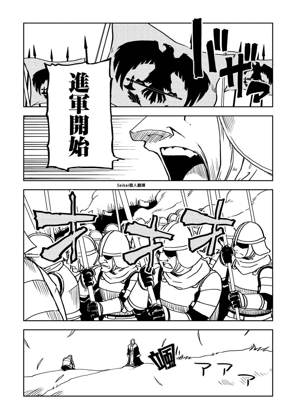 《异世界转生骚动记》漫画最新章节第79话免费下拉式在线观看章节第【16】张图片