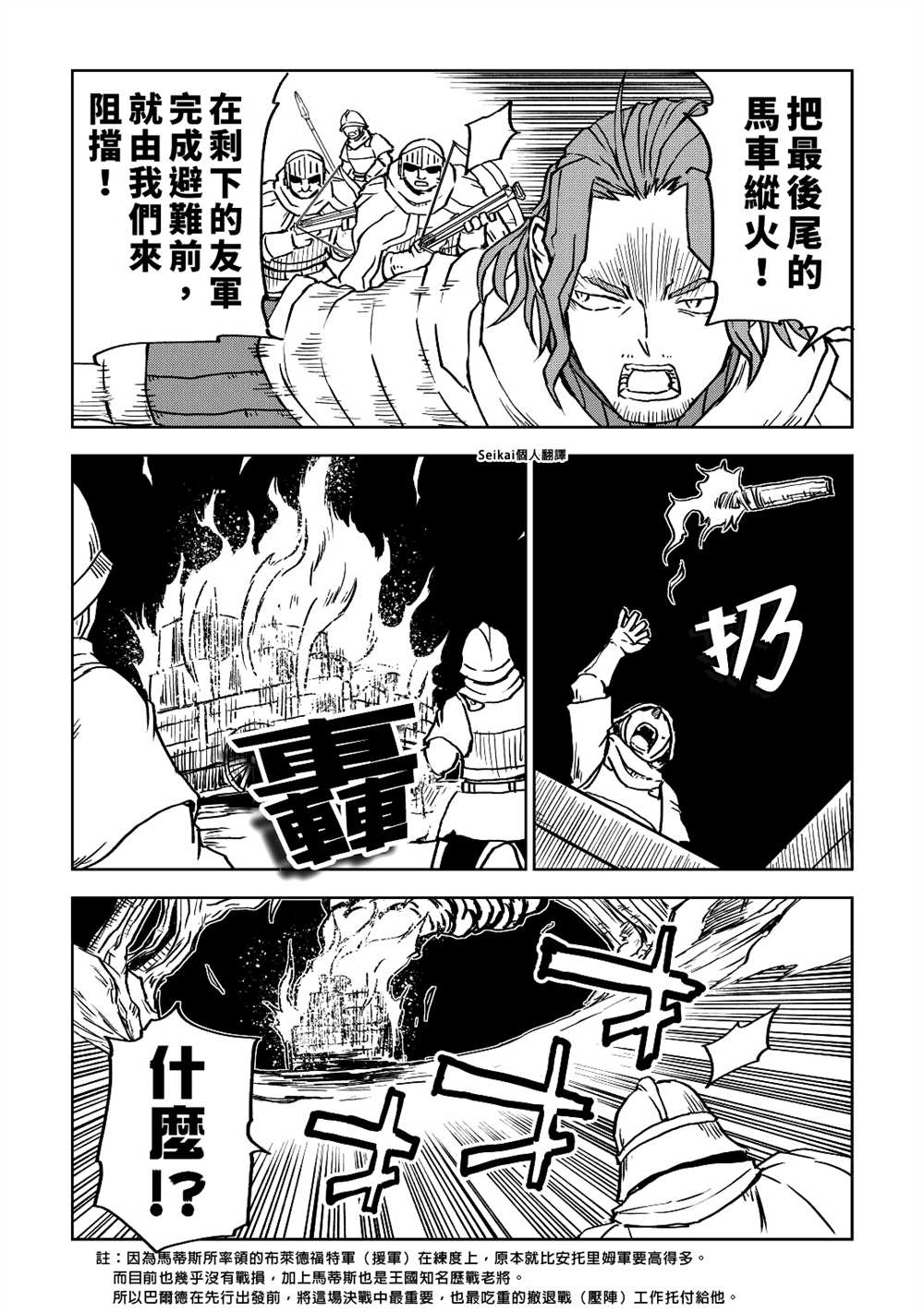 《异世界转生骚动记》漫画最新章节第80话免费下拉式在线观看章节第【9】张图片