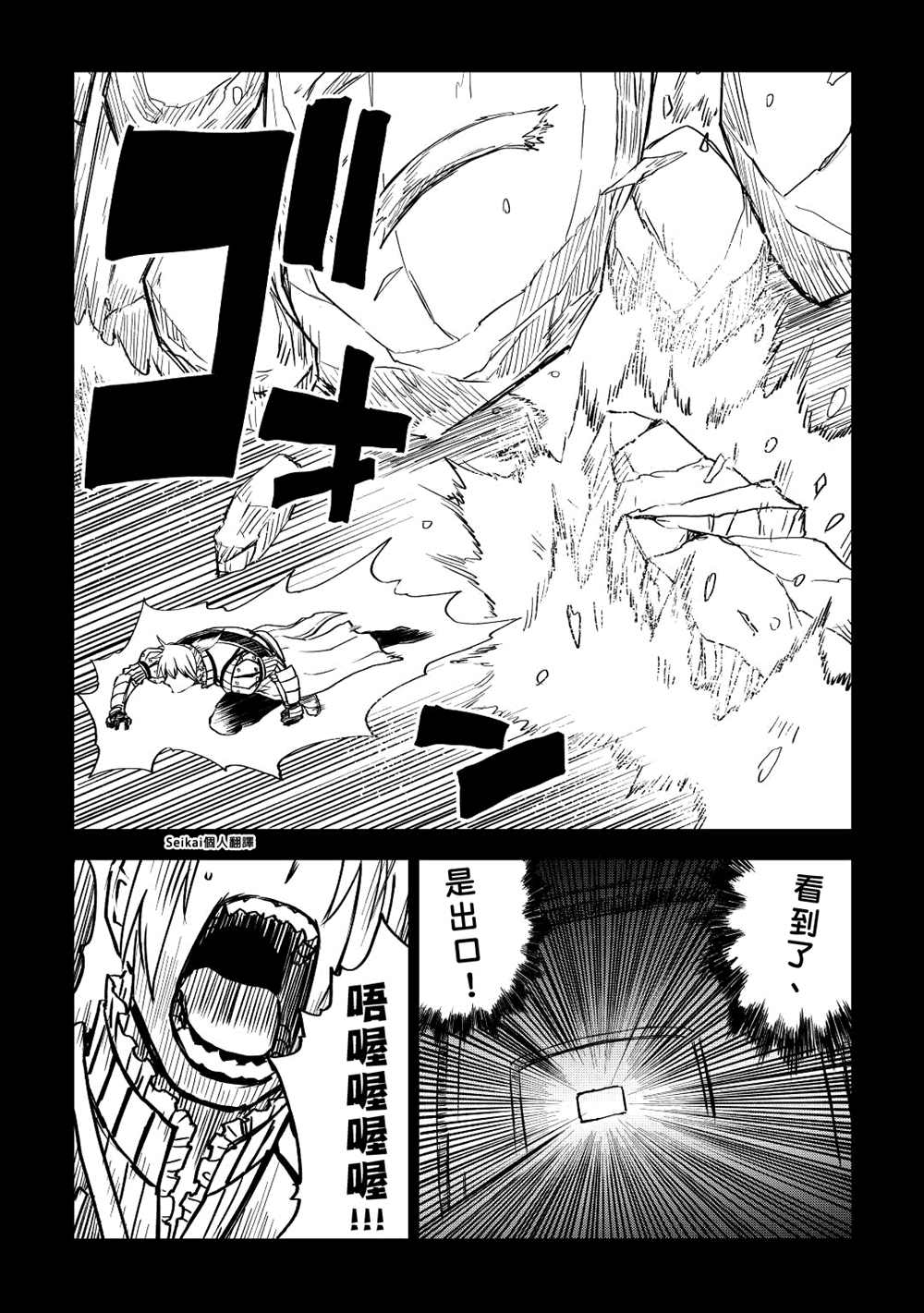 《异世界转生骚动记》漫画最新章节第83话免费下拉式在线观看章节第【4】张图片