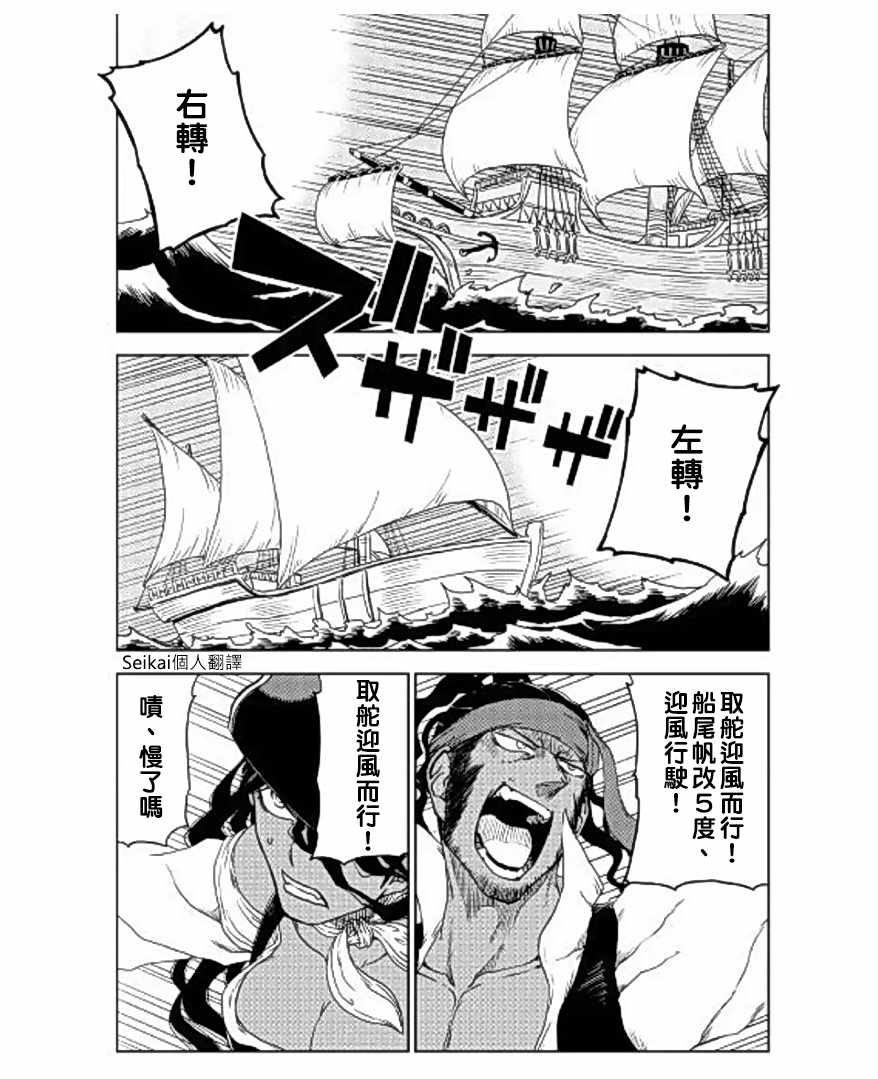 《异世界转生骚动记》漫画最新章节第36话免费下拉式在线观看章节第【9】张图片