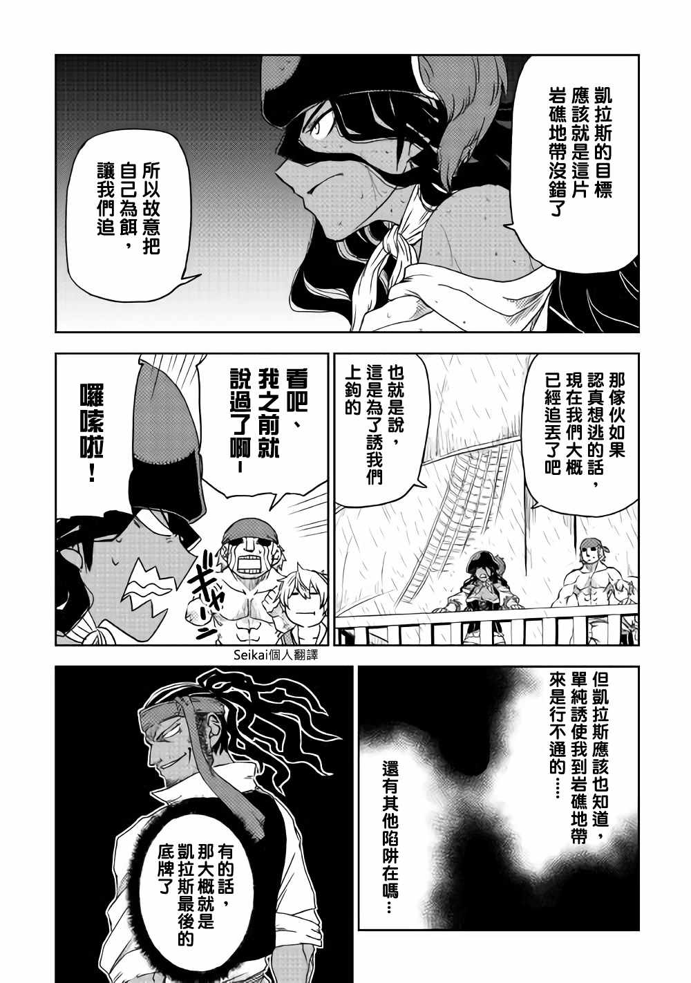 《异世界转生骚动记》漫画最新章节第37话免费下拉式在线观看章节第【10】张图片