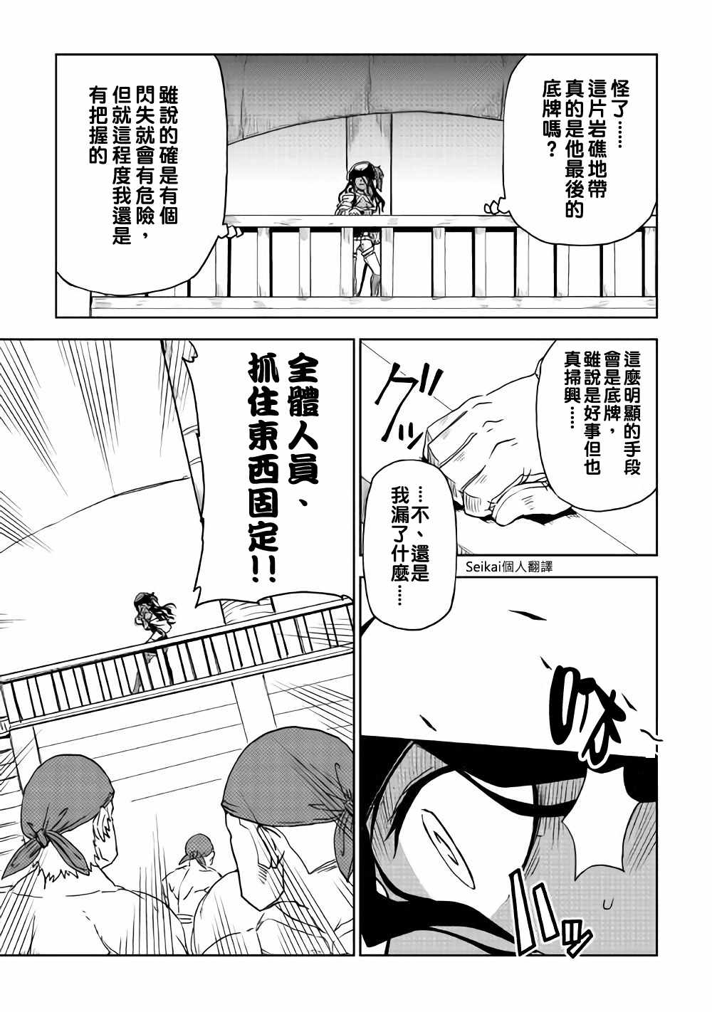 《异世界转生骚动记》漫画最新章节第37话免费下拉式在线观看章节第【13】张图片