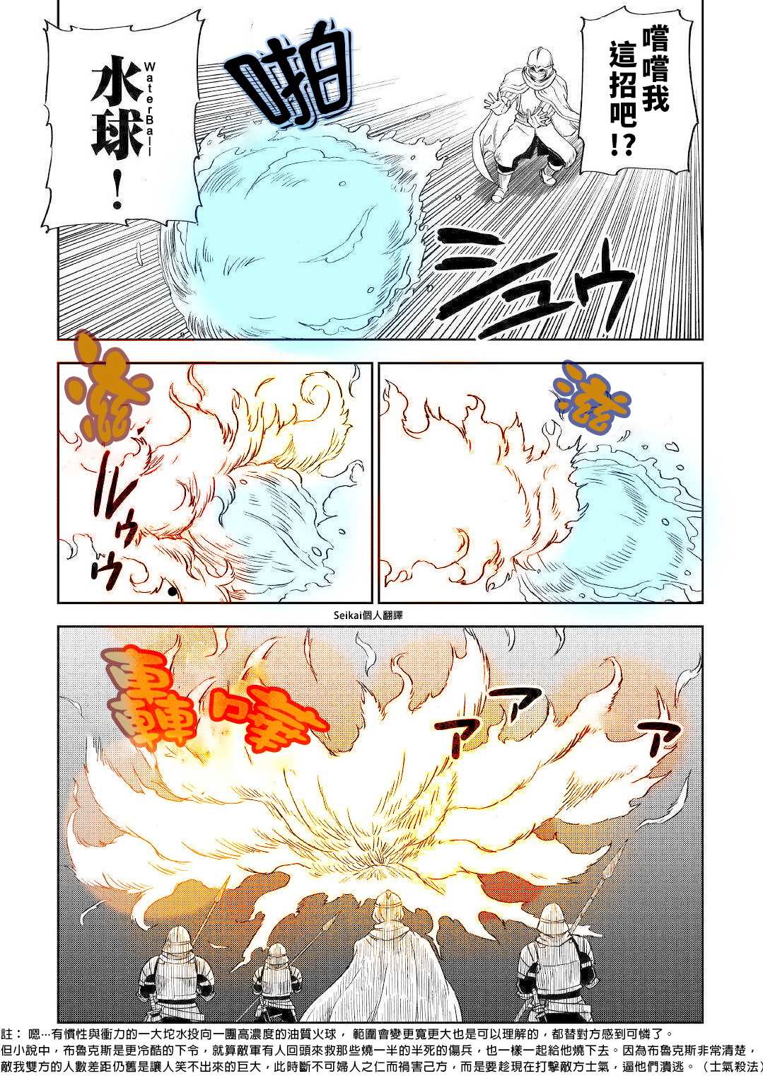 《异世界转生骚动记》漫画最新章节第64话免费下拉式在线观看章节第【16】张图片