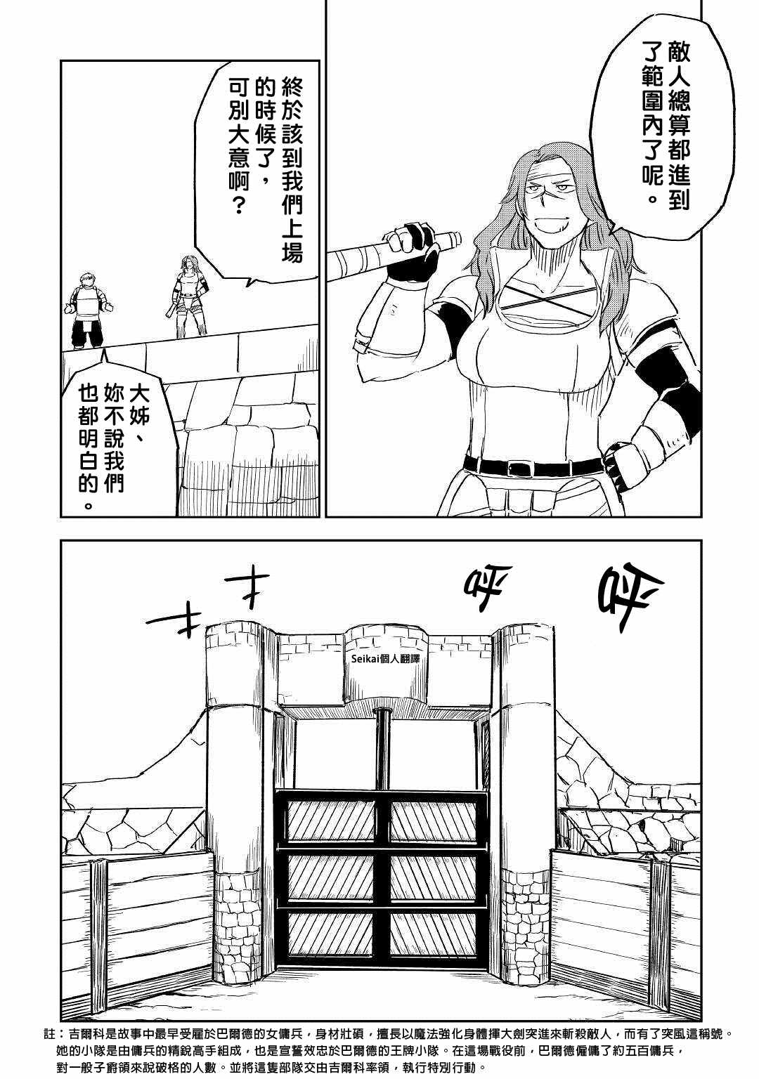 《异世界转生骚动记》漫画最新章节第66话免费下拉式在线观看章节第【16】张图片