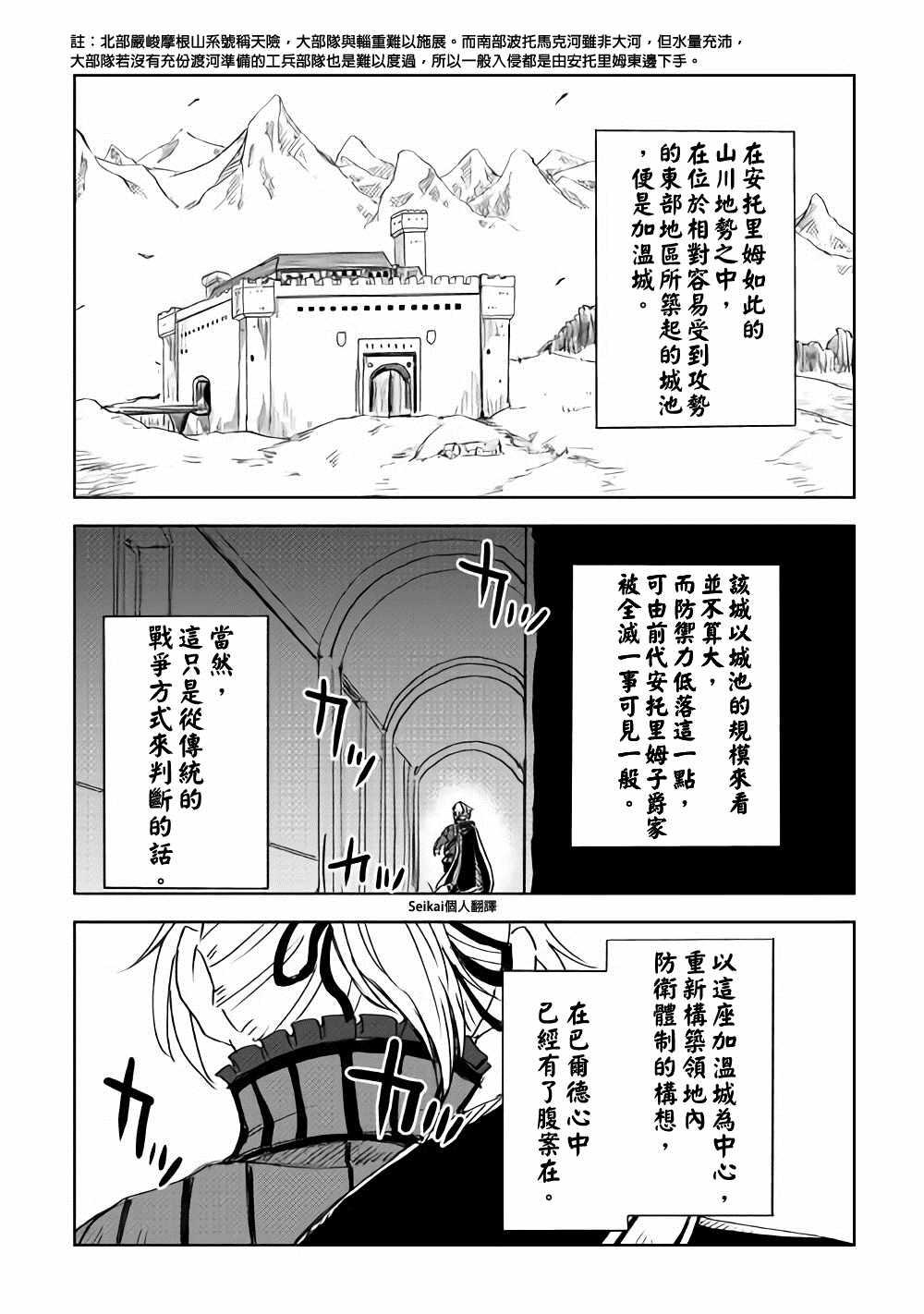 《异世界转生骚动记》漫画最新章节第47话免费下拉式在线观看章节第【3】张图片