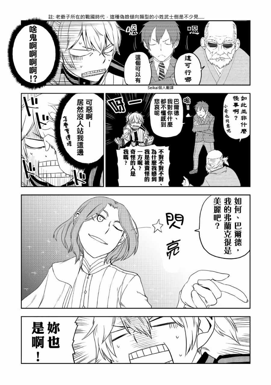 《异世界转生骚动记》漫画最新章节第41话免费下拉式在线观看章节第【13】张图片