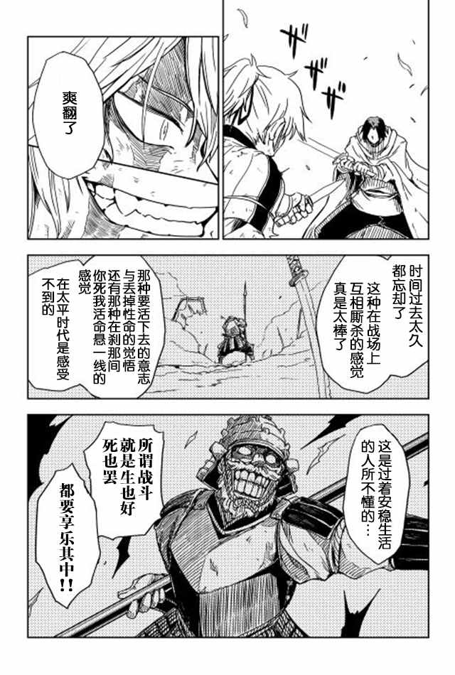 《异世界转生骚动记》漫画最新章节第9话免费下拉式在线观看章节第【14】张图片