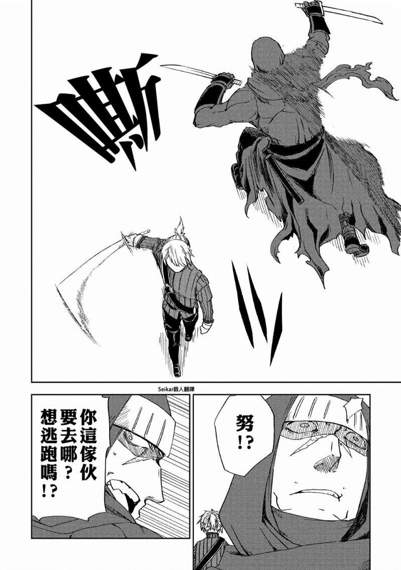 《异世界转生骚动记》漫画最新章节第56话免费下拉式在线观看章节第【8】张图片