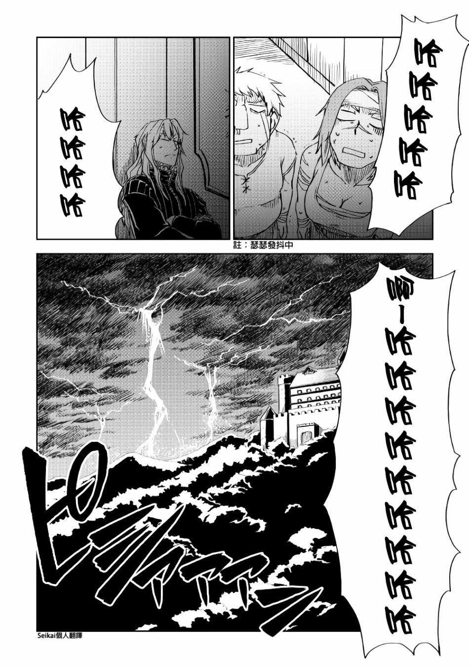 《异世界转生骚动记》漫画最新章节第43话免费下拉式在线观看章节第【28】张图片