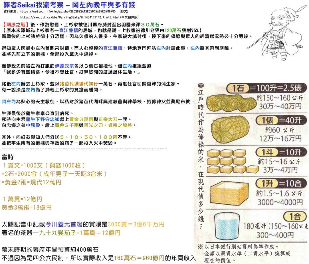 《异世界转生骚动记》漫画最新章节第78话免费下拉式在线观看章节第【25】张图片